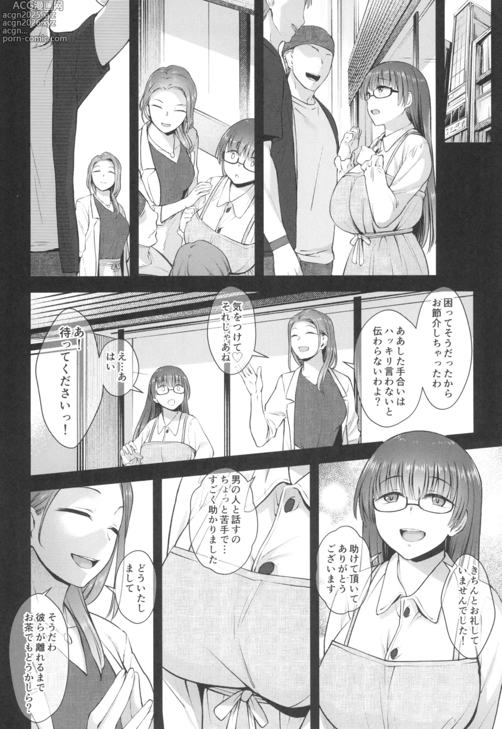 Page 12 of doujinshi Kusuri to ◯◯◯ wa Tsukai Sugi  Chuui.