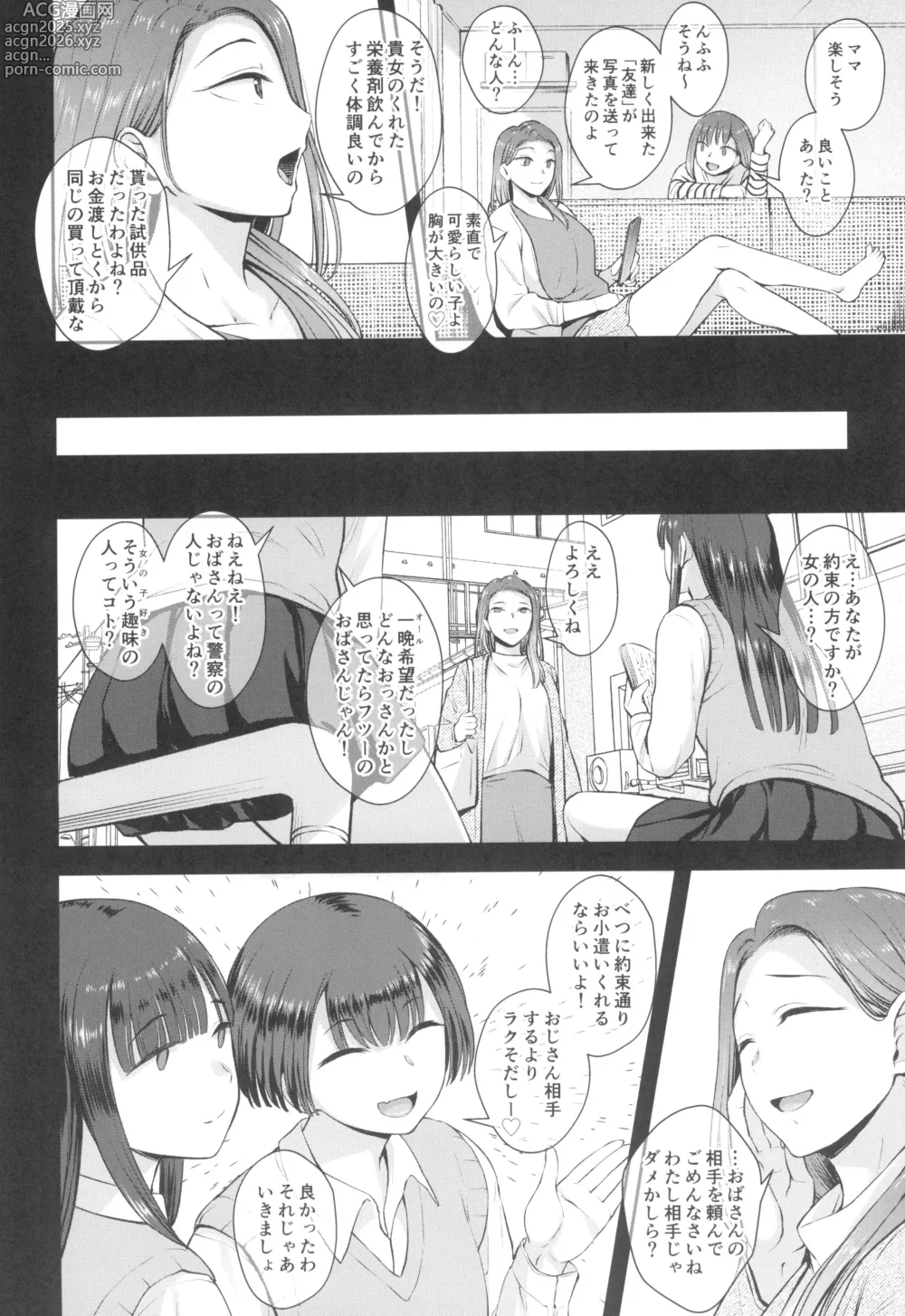 Page 18 of doujinshi Kusuri to ◯◯◯ wa Tsukai Sugi  Chuui.