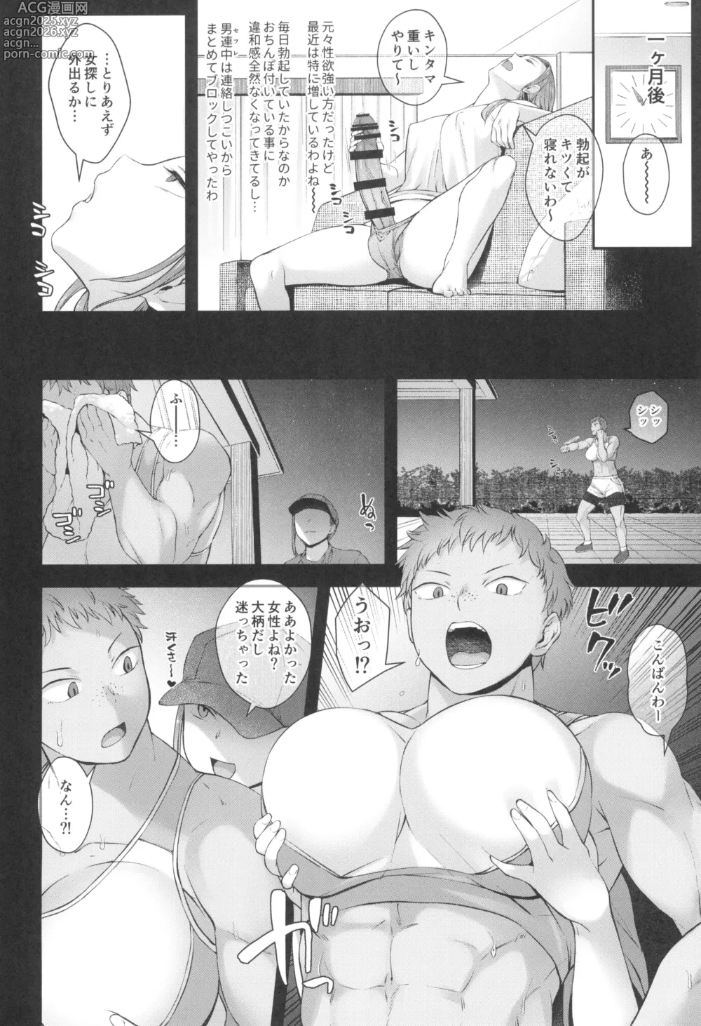 Page 24 of doujinshi Kusuri to ◯◯◯ wa Tsukai Sugi  Chuui.