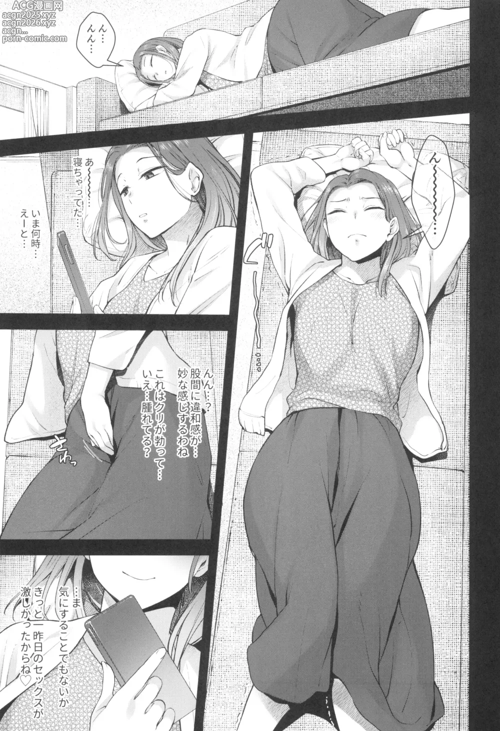 Page 5 of doujinshi Kusuri to ◯◯◯ wa Tsukai Sugi  Chuui.