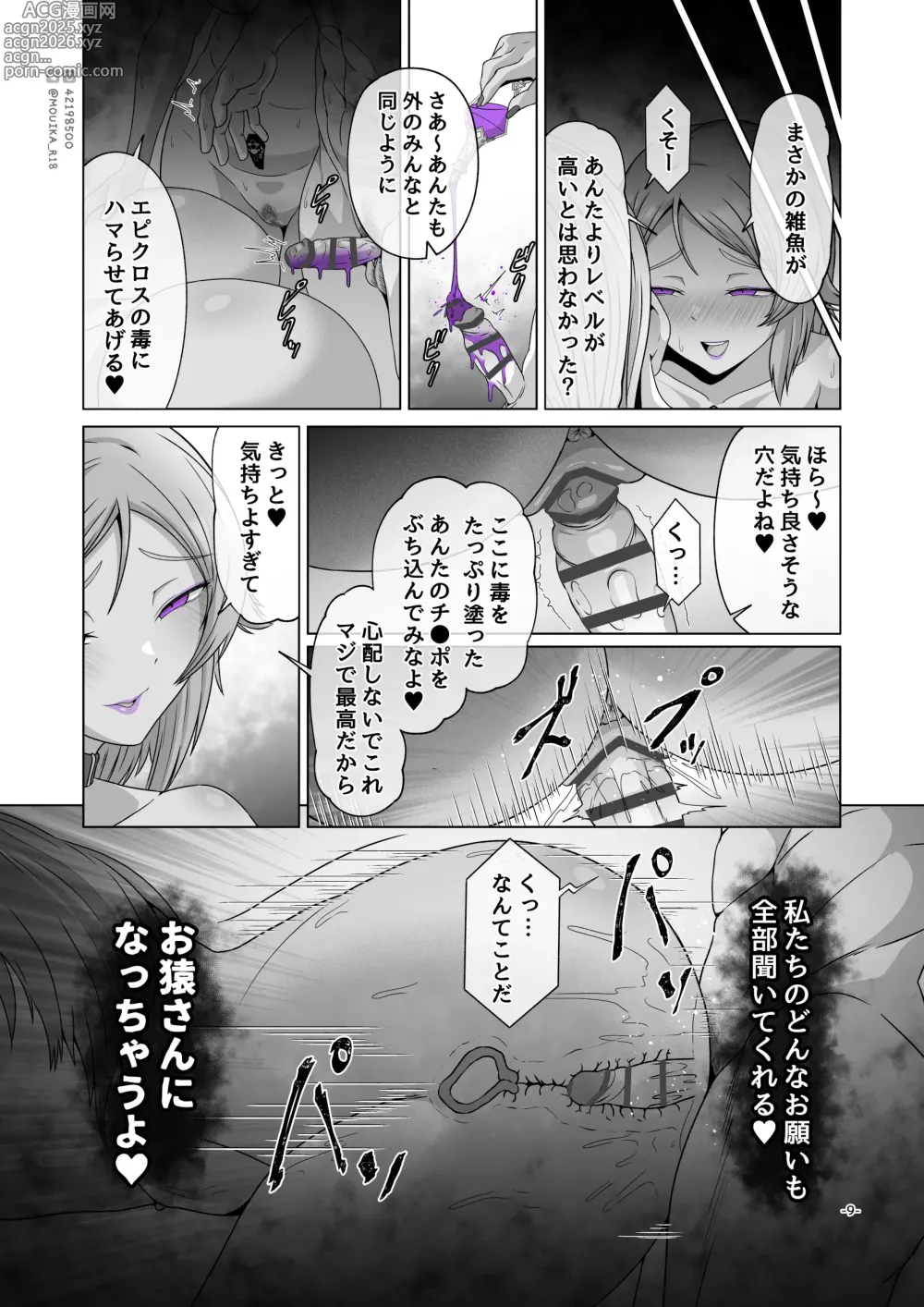 Page 23 of doujinshi Sword Art ●line① ~エピクロスの毒~ /Sword Art ●line ~EP.2血盟騎士団~