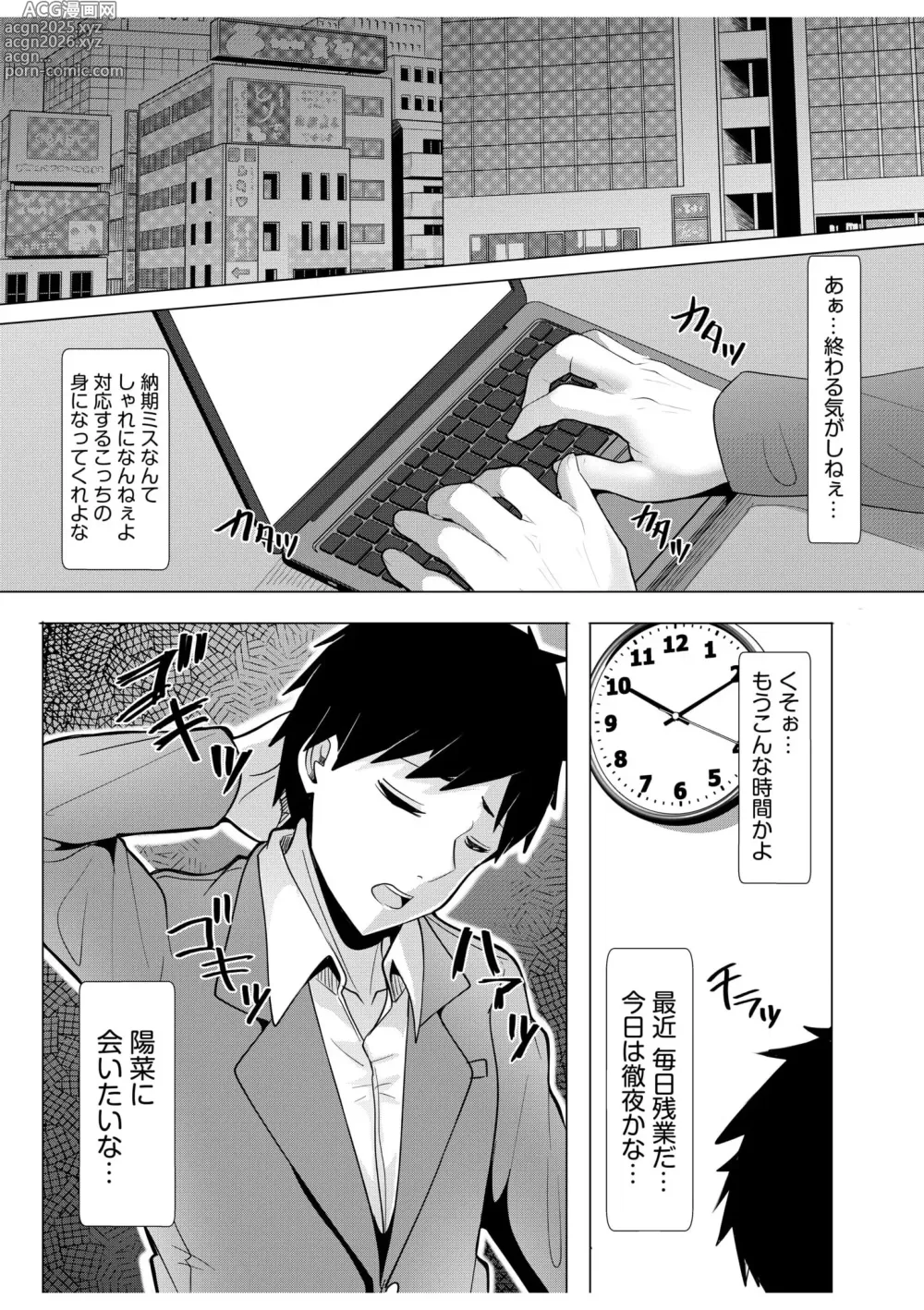 Page 104 of manga Gal Dakumi ~Iede Shojo to no Hamemakuri Dousei Sex~ 11-15