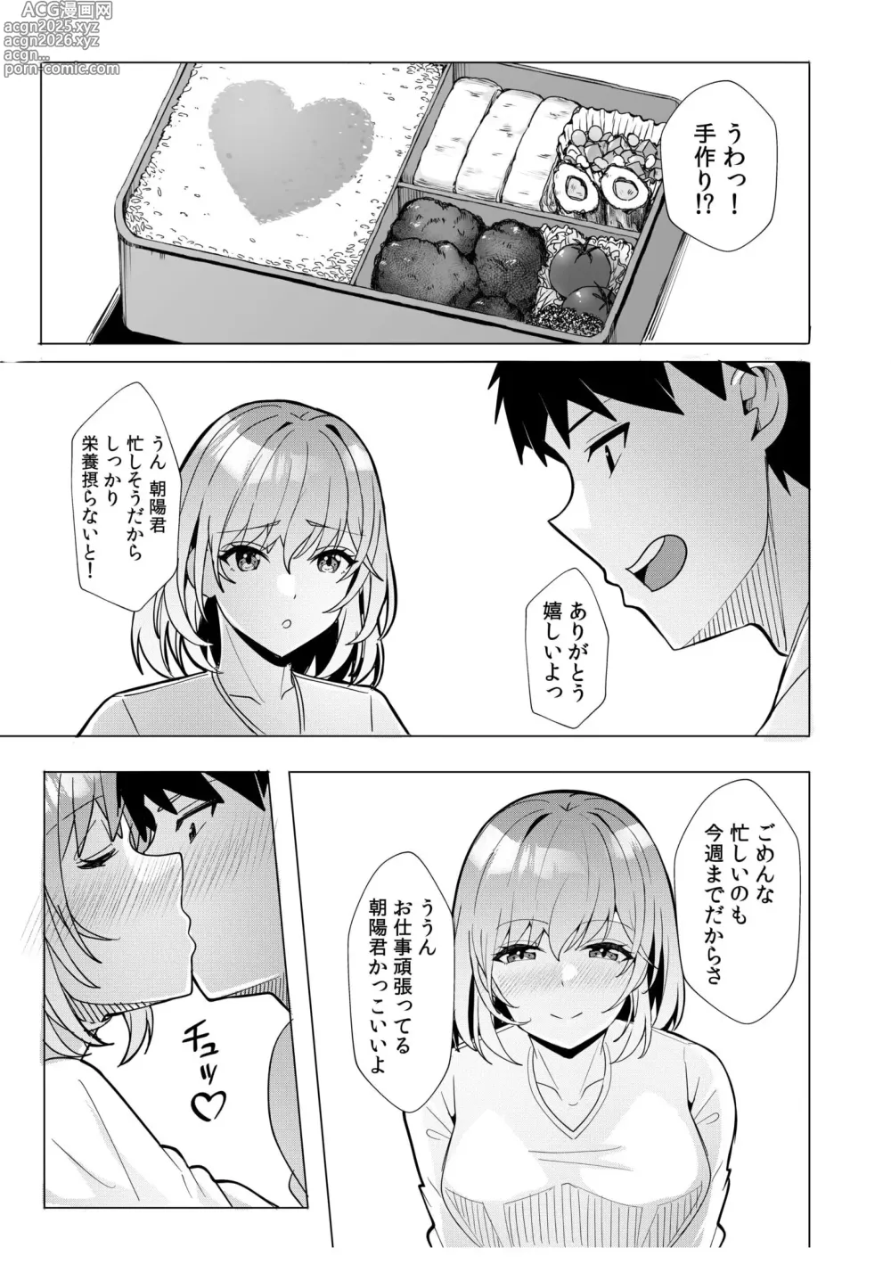 Page 106 of manga Gal Dakumi ~Iede Shojo to no Hamemakuri Dousei Sex~ 11-15