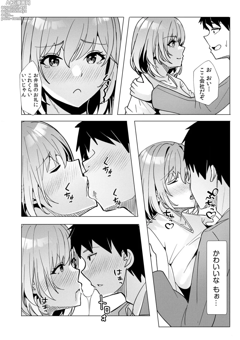 Page 107 of manga Gal Dakumi ~Iede Shojo to no Hamemakuri Dousei Sex~ 11-15