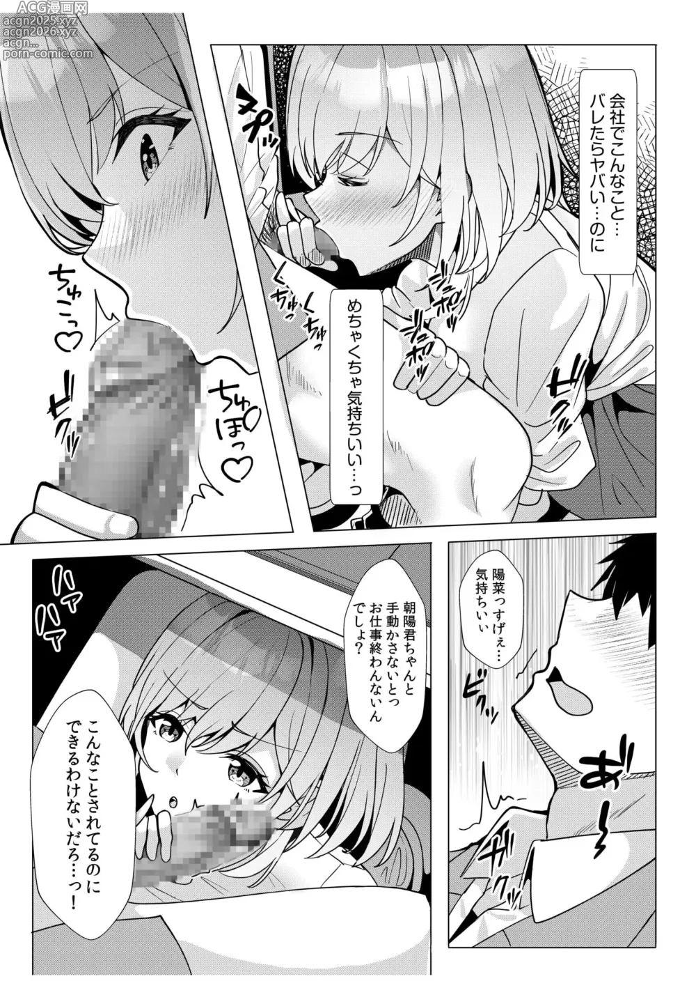 Page 110 of manga Gal Dakumi ~Iede Shojo to no Hamemakuri Dousei Sex~ 11-15