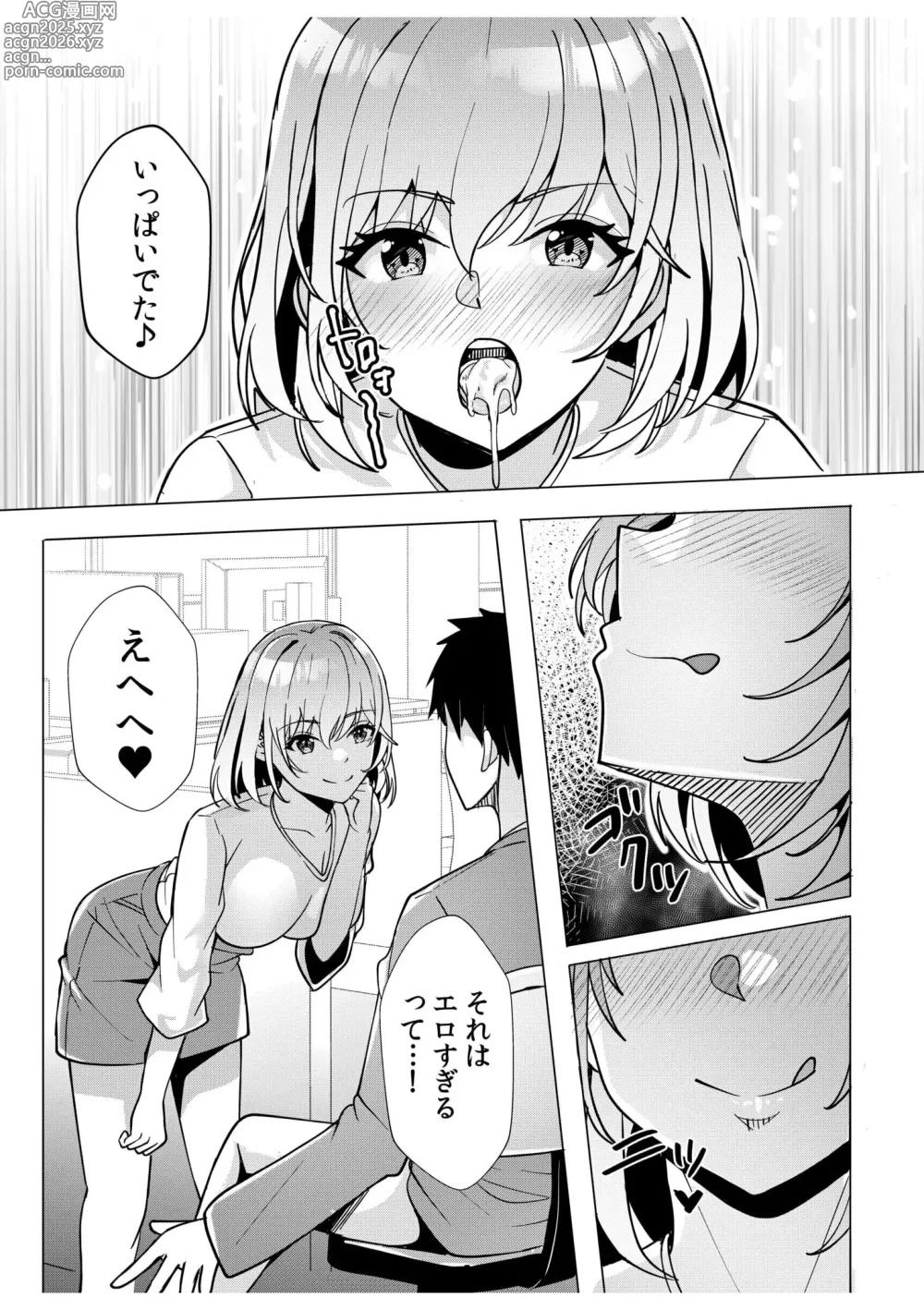 Page 114 of manga Gal Dakumi ~Iede Shojo to no Hamemakuri Dousei Sex~ 11-15