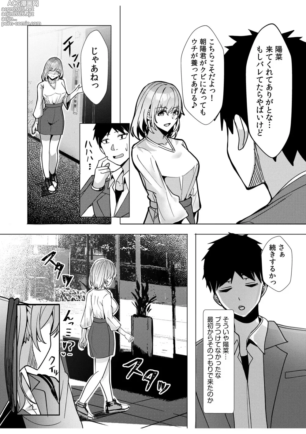 Page 126 of manga Gal Dakumi ~Iede Shojo to no Hamemakuri Dousei Sex~ 11-15