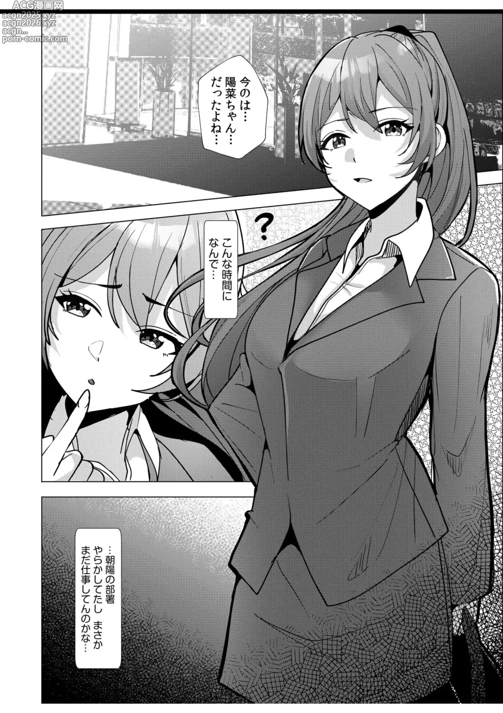 Page 127 of manga Gal Dakumi ~Iede Shojo to no Hamemakuri Dousei Sex~ 11-15