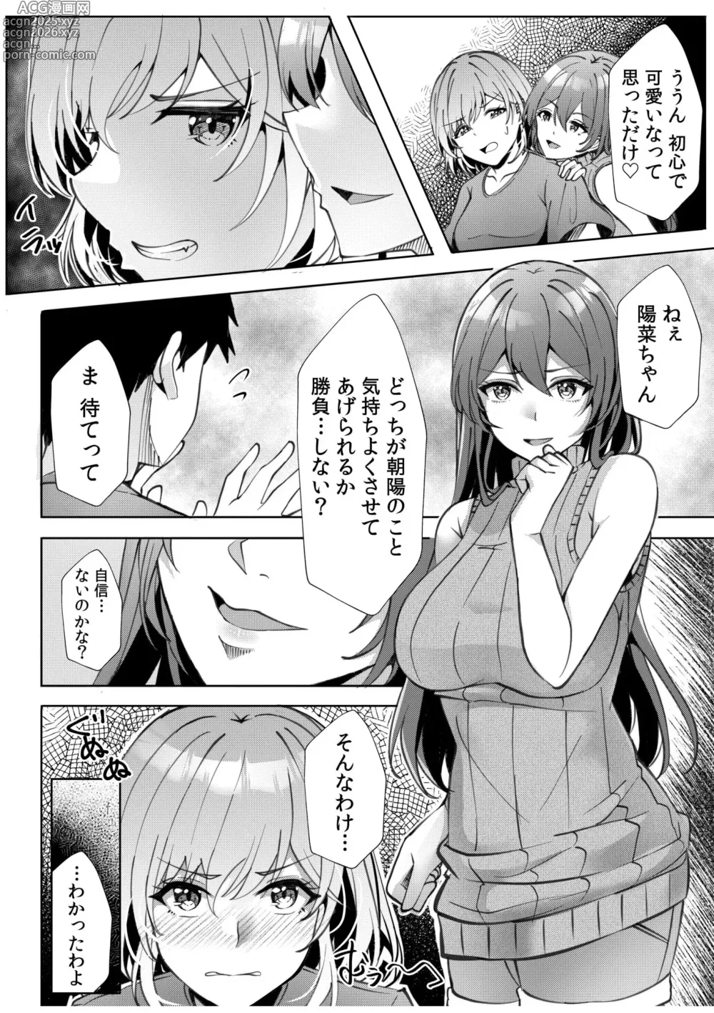 Page 14 of manga Gal Dakumi ~Iede Shojo to no Hamemakuri Dousei Sex~ 11-15