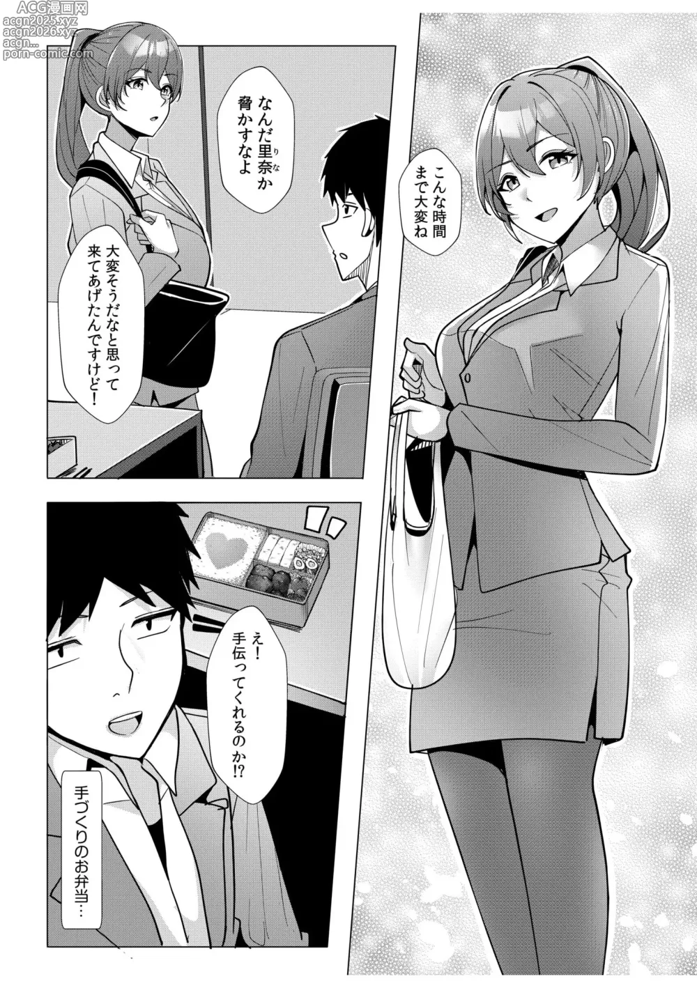 Page 132 of manga Gal Dakumi ~Iede Shojo to no Hamemakuri Dousei Sex~ 11-15