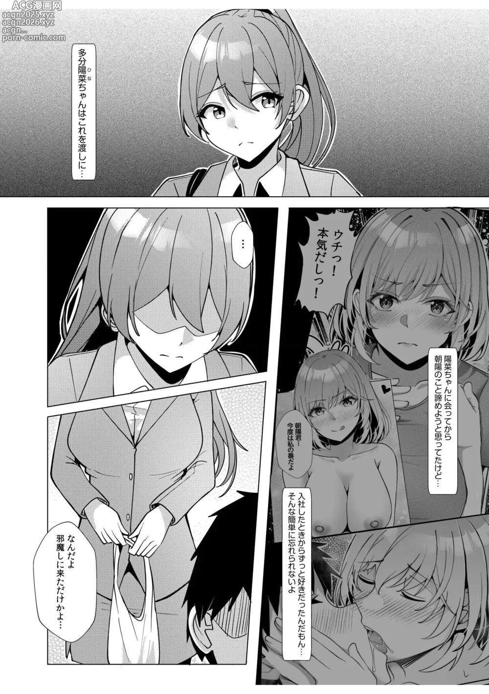 Page 133 of manga Gal Dakumi ~Iede Shojo to no Hamemakuri Dousei Sex~ 11-15