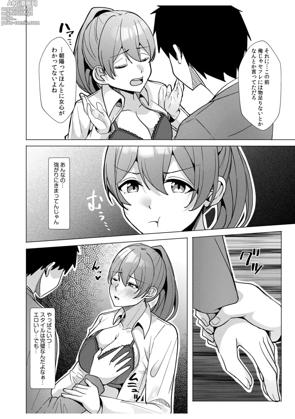 Page 138 of manga Gal Dakumi ~Iede Shojo to no Hamemakuri Dousei Sex~ 11-15