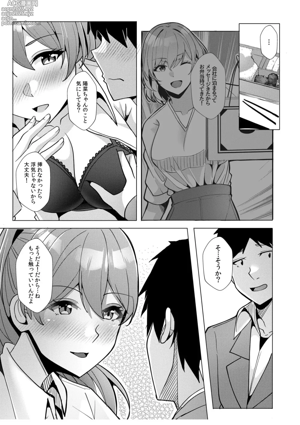 Page 139 of manga Gal Dakumi ~Iede Shojo to no Hamemakuri Dousei Sex~ 11-15