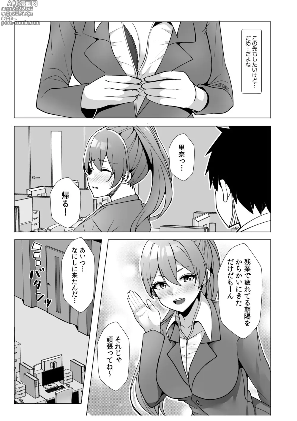 Page 143 of manga Gal Dakumi ~Iede Shojo to no Hamemakuri Dousei Sex~ 11-15