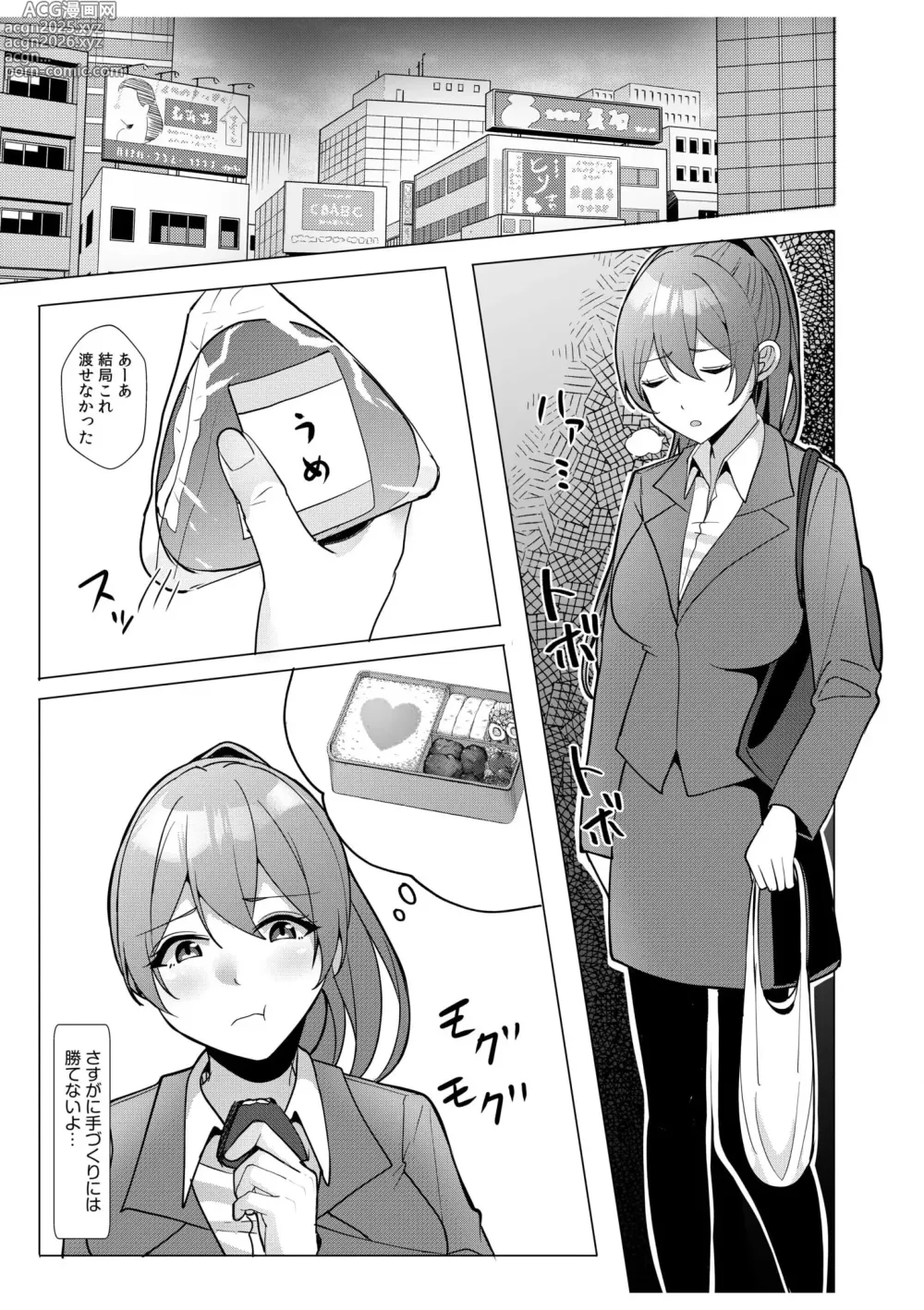 Page 144 of manga Gal Dakumi ~Iede Shojo to no Hamemakuri Dousei Sex~ 11-15