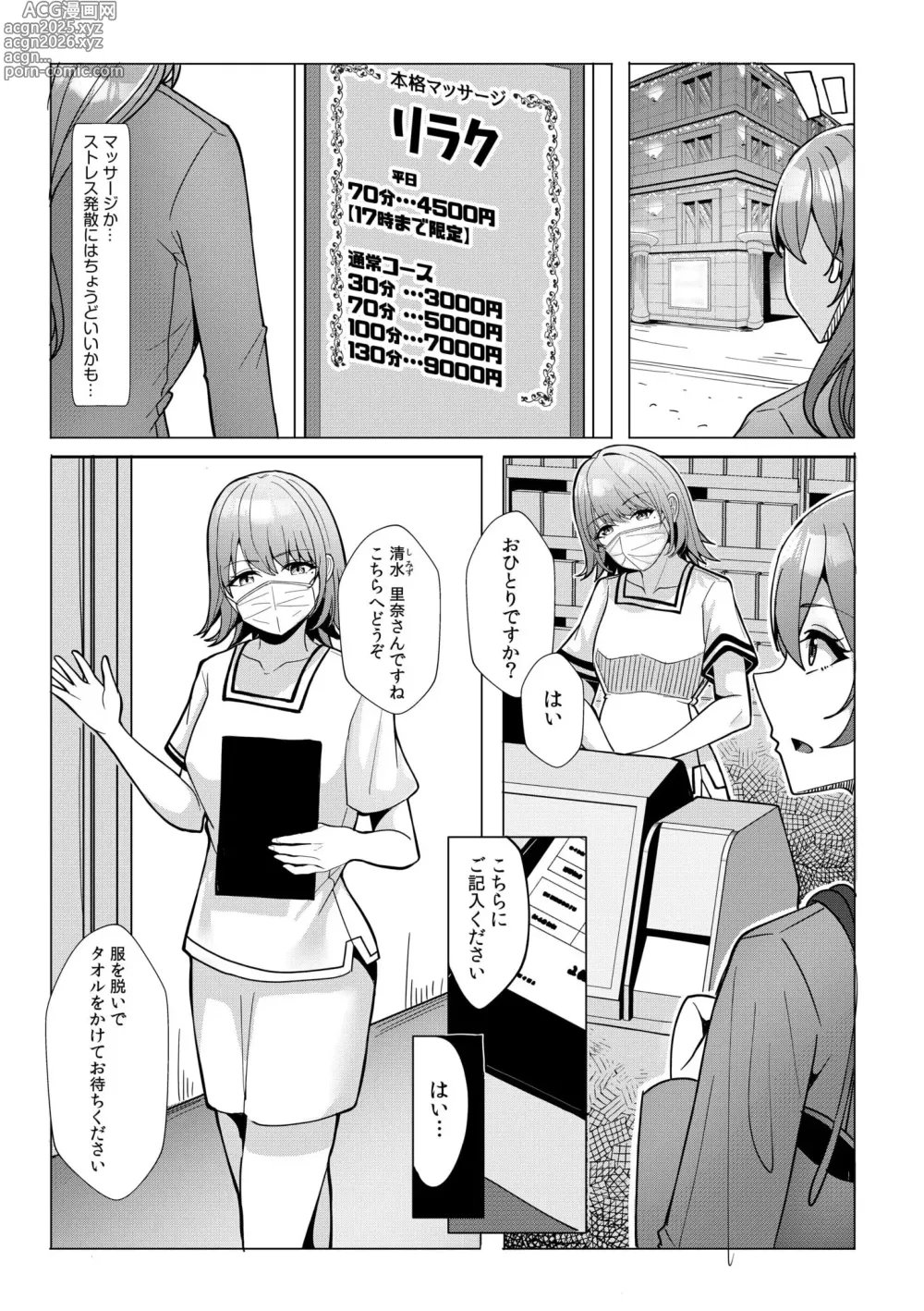 Page 145 of manga Gal Dakumi ~Iede Shojo to no Hamemakuri Dousei Sex~ 11-15