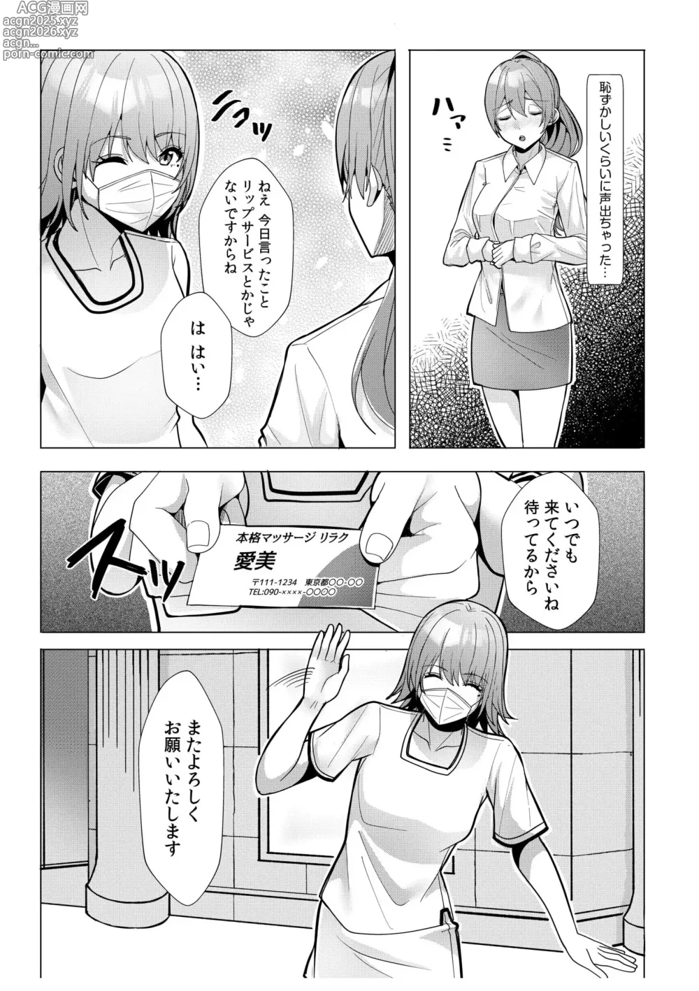 Page 161 of manga Gal Dakumi ~Iede Shojo to no Hamemakuri Dousei Sex~ 11-15