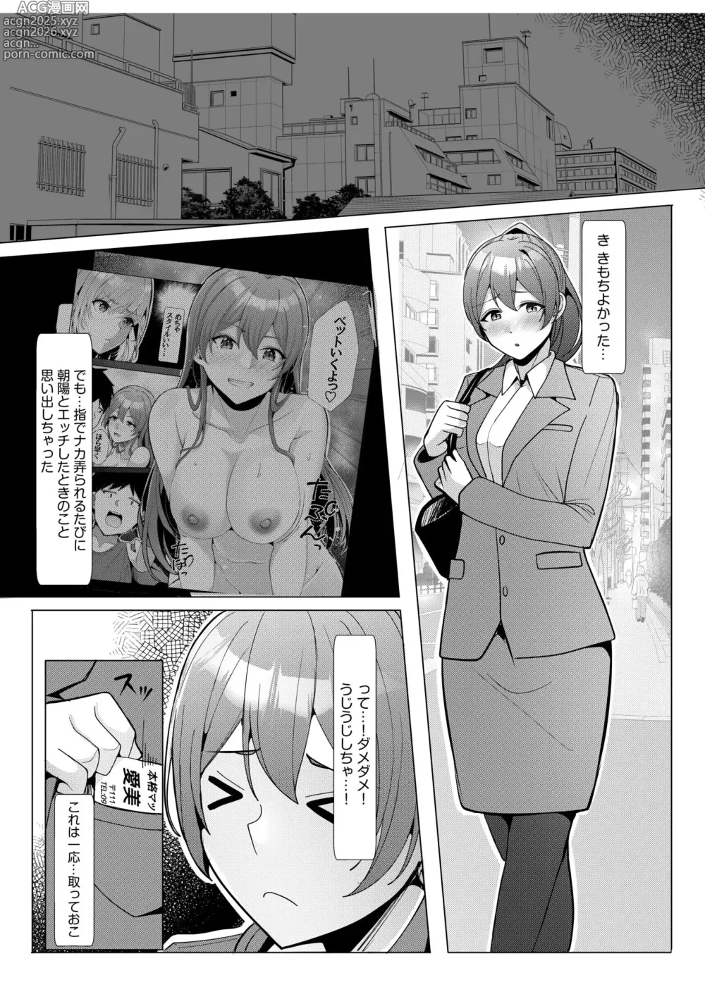 Page 162 of manga Gal Dakumi ~Iede Shojo to no Hamemakuri Dousei Sex~ 11-15