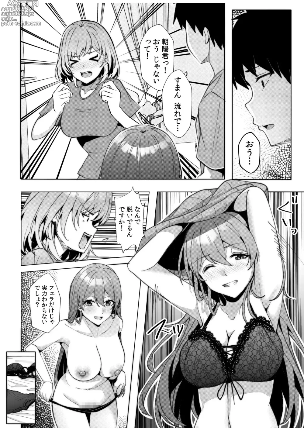 Page 18 of manga Gal Dakumi ~Iede Shojo to no Hamemakuri Dousei Sex~ 11-15