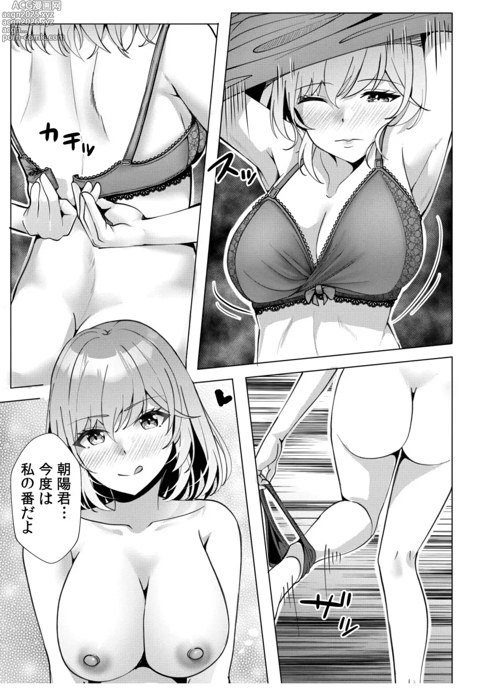 Page 25 of manga Gal Dakumi ~Iede Shojo to no Hamemakuri Dousei Sex~ 11-15