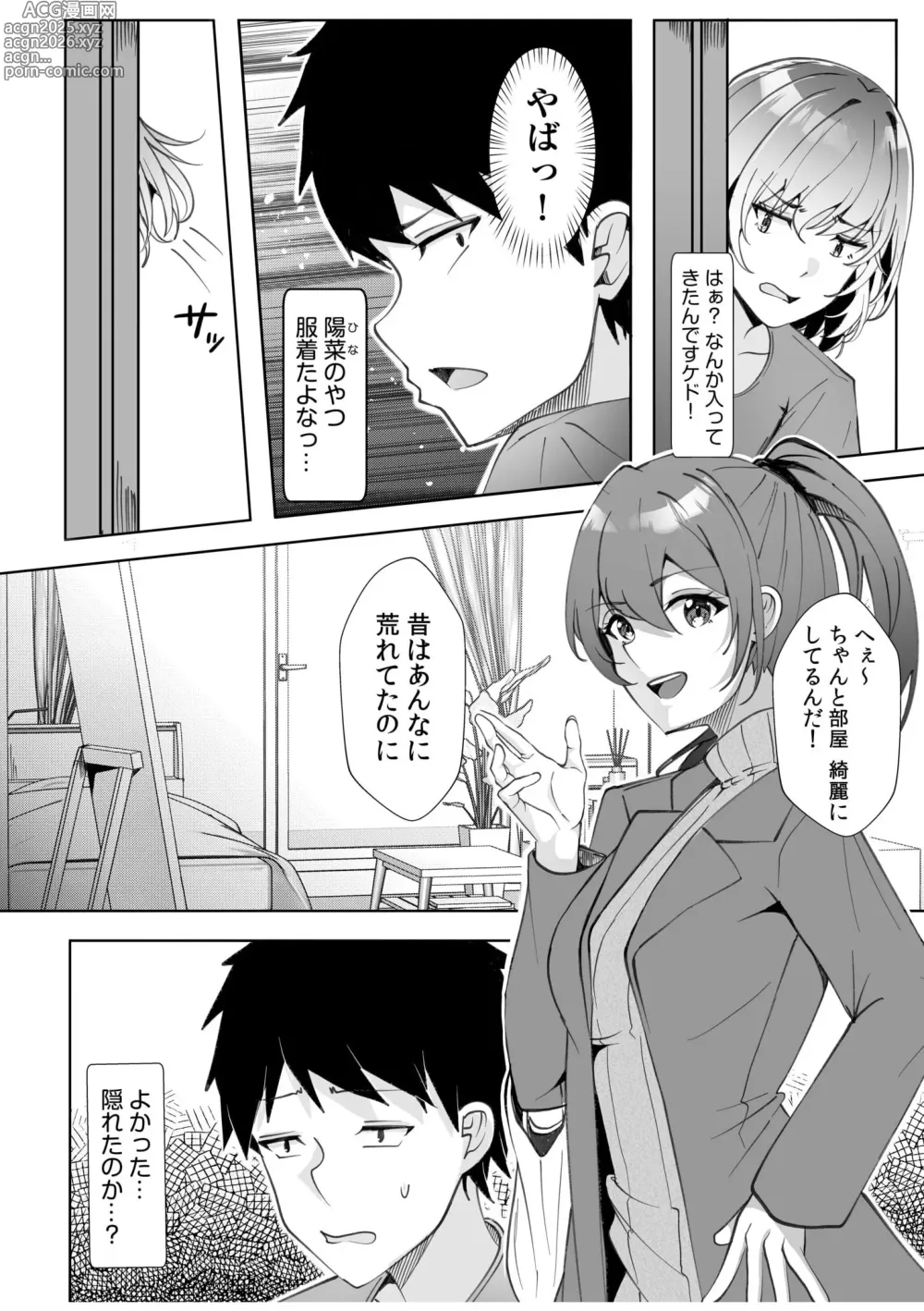 Page 4 of manga Gal Dakumi ~Iede Shojo to no Hamemakuri Dousei Sex~ 11-15