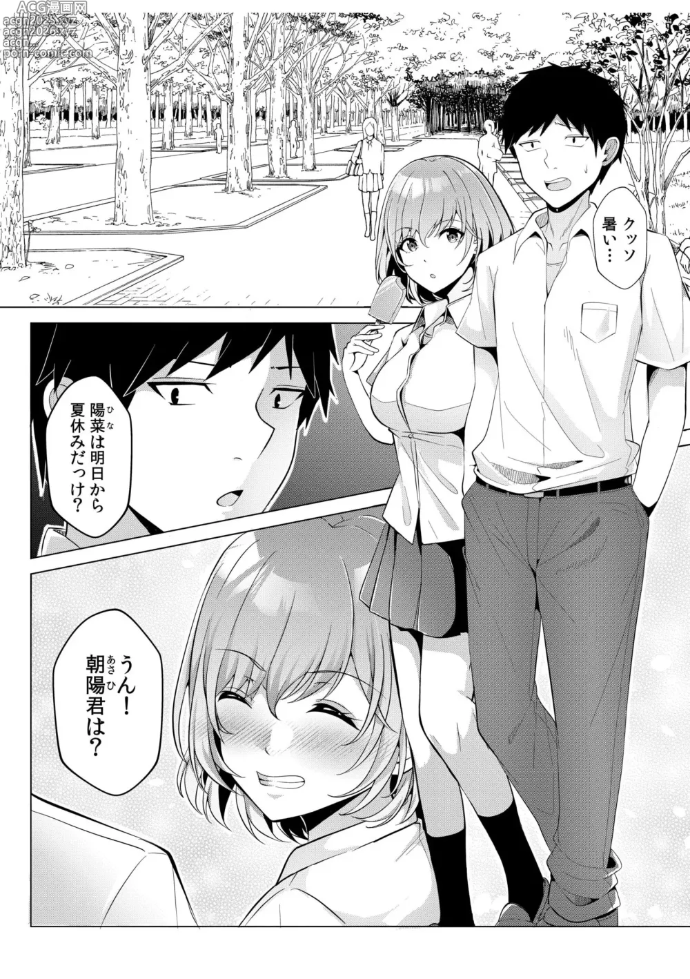 Page 38 of manga Gal Dakumi ~Iede Shojo to no Hamemakuri Dousei Sex~ 11-15