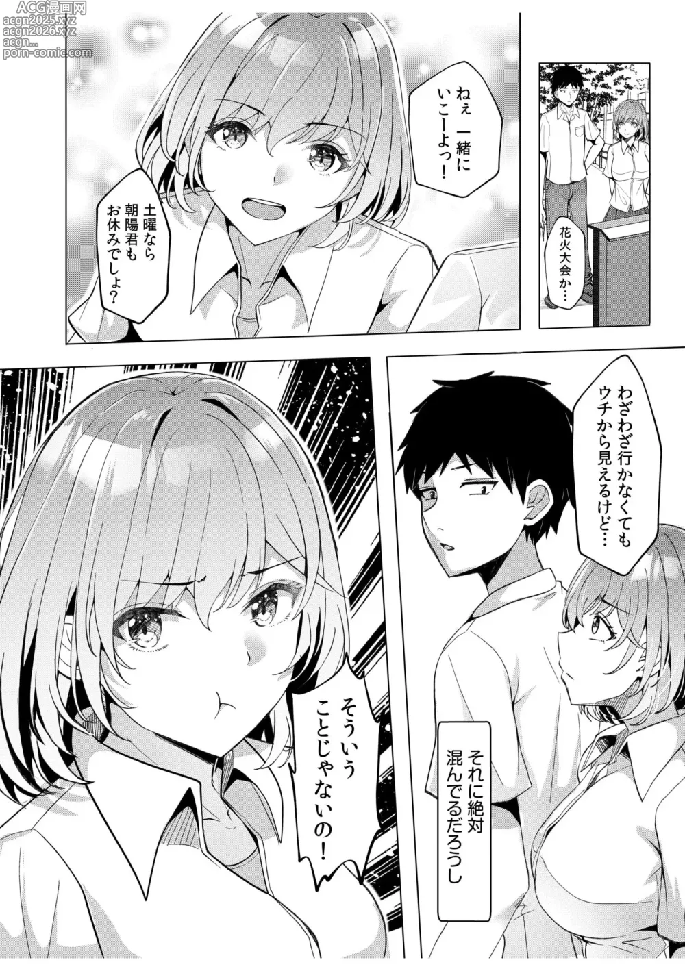 Page 41 of manga Gal Dakumi ~Iede Shojo to no Hamemakuri Dousei Sex~ 11-15