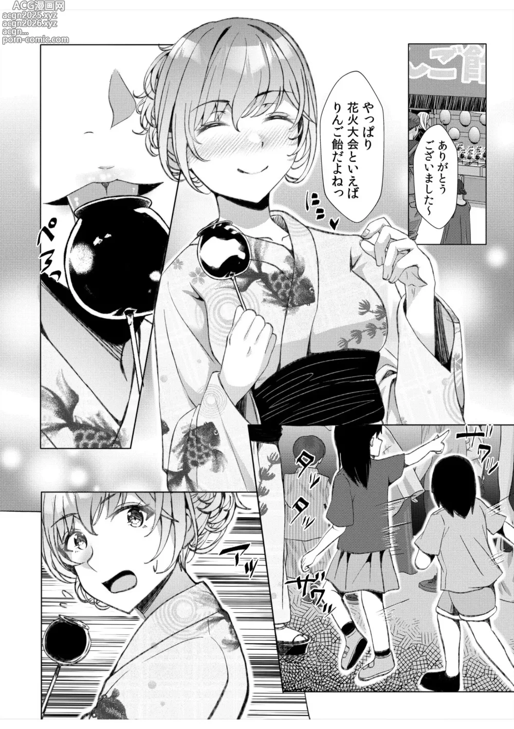 Page 47 of manga Gal Dakumi ~Iede Shojo to no Hamemakuri Dousei Sex~ 11-15