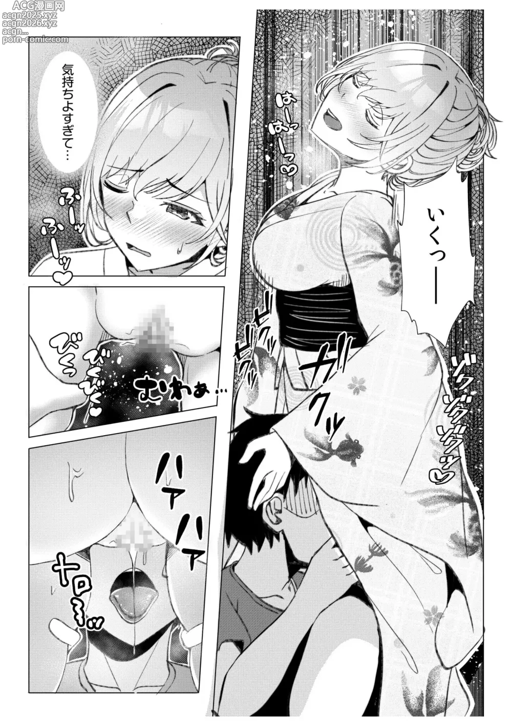 Page 57 of manga Gal Dakumi ~Iede Shojo to no Hamemakuri Dousei Sex~ 11-15