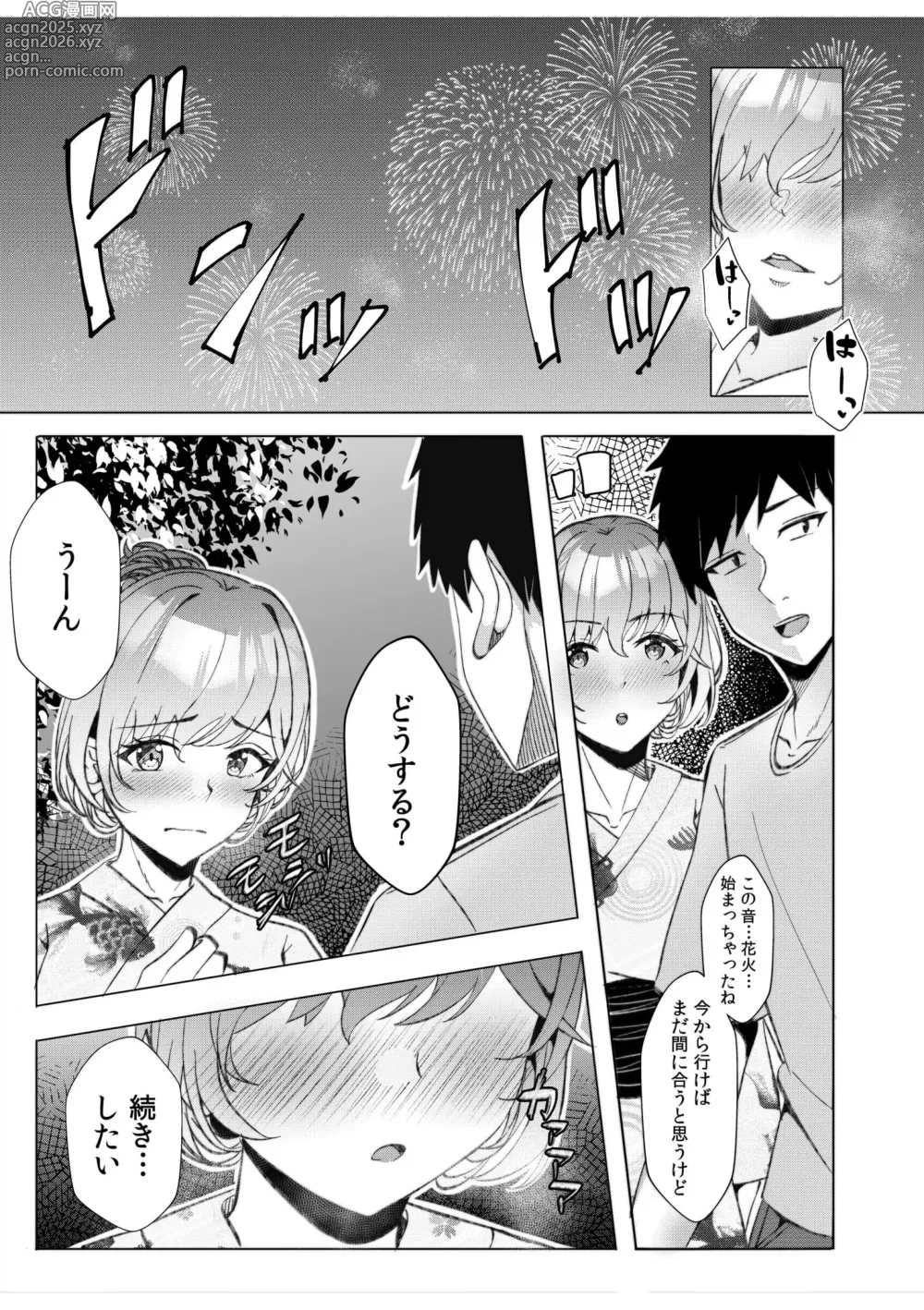 Page 58 of manga Gal Dakumi ~Iede Shojo to no Hamemakuri Dousei Sex~ 11-15