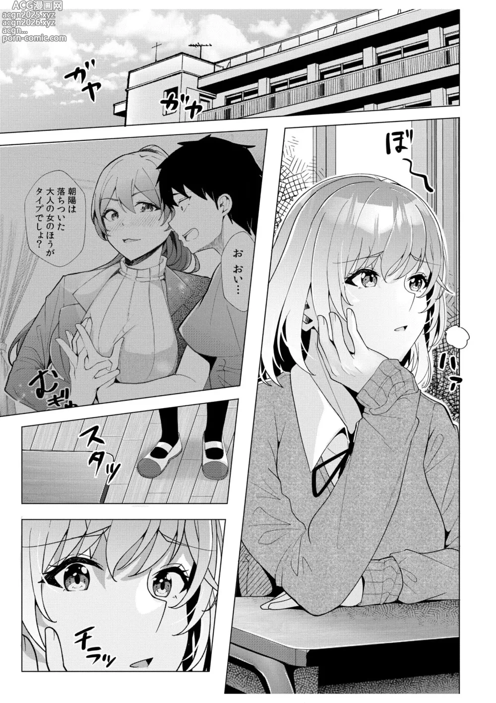 Page 71 of manga Gal Dakumi ~Iede Shojo to no Hamemakuri Dousei Sex~ 11-15