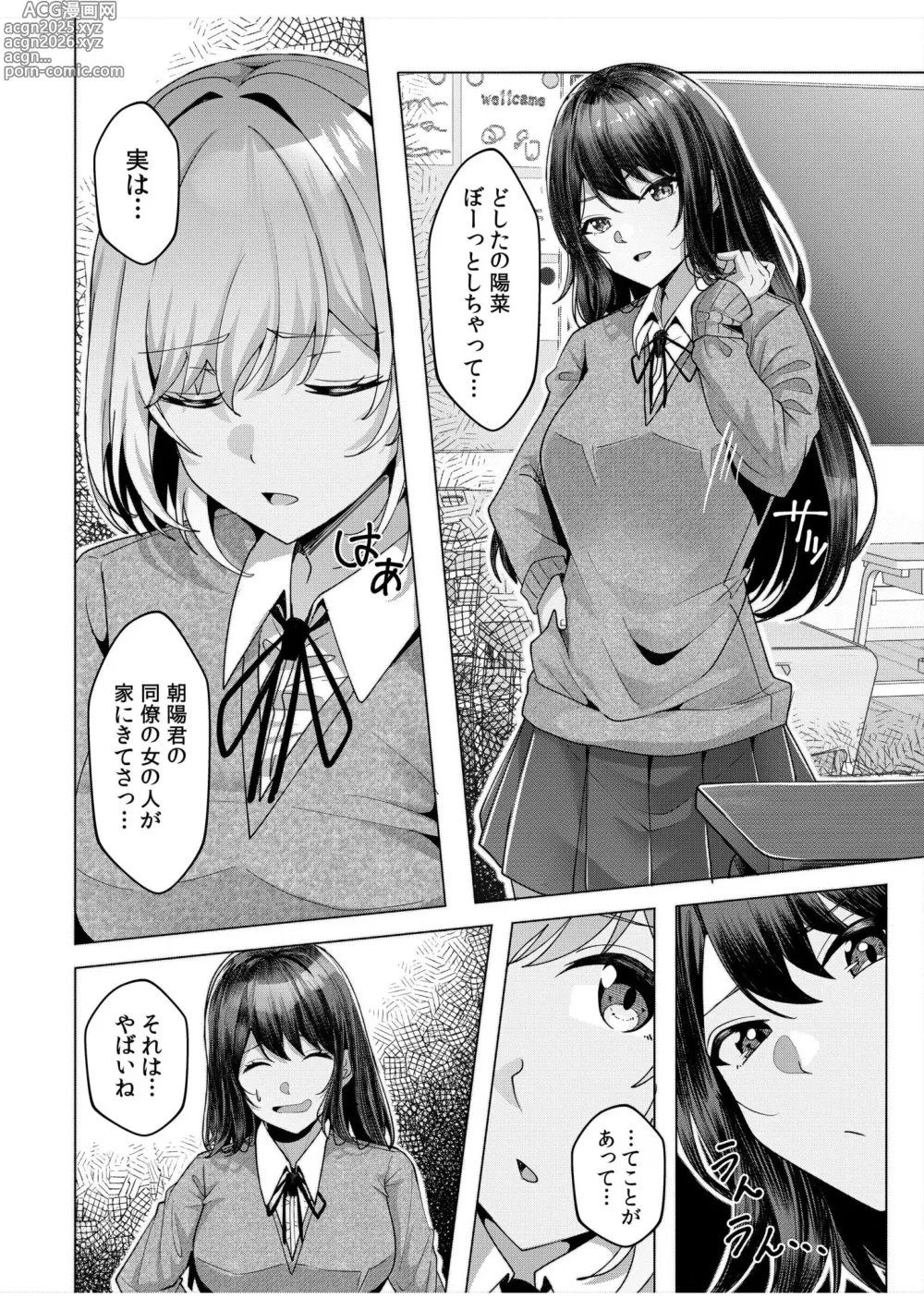 Page 72 of manga Gal Dakumi ~Iede Shojo to no Hamemakuri Dousei Sex~ 11-15