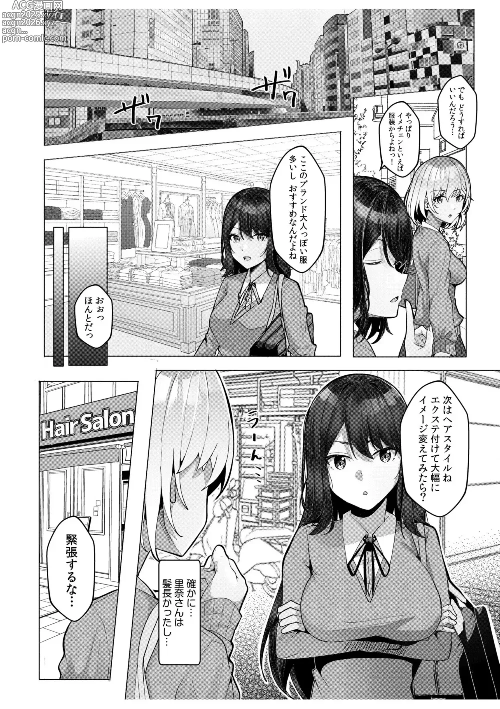 Page 74 of manga Gal Dakumi ~Iede Shojo to no Hamemakuri Dousei Sex~ 11-15