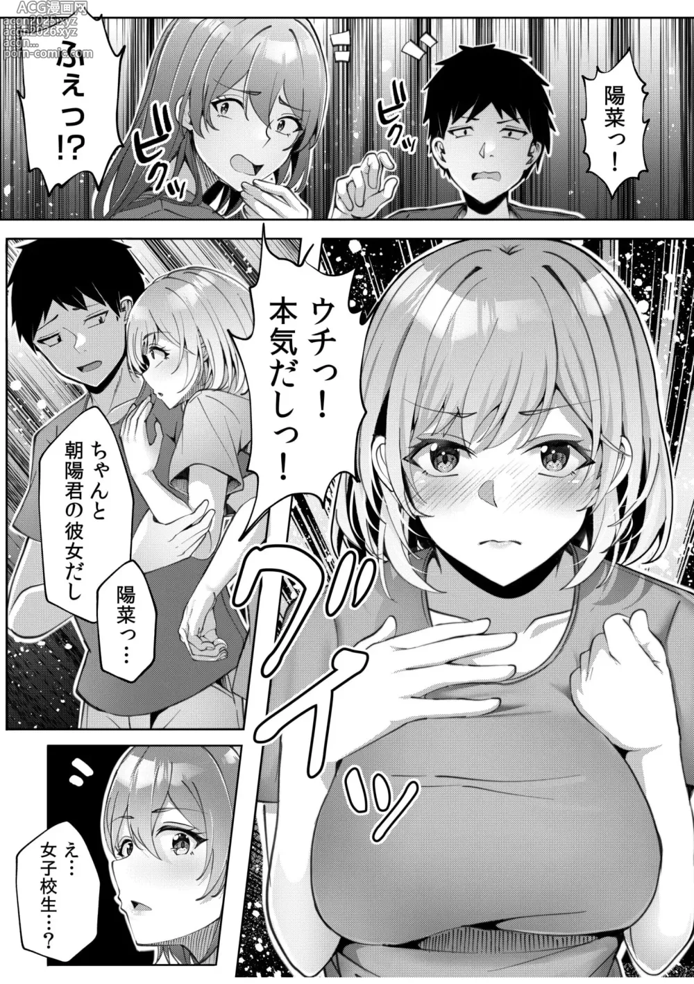 Page 10 of manga Gal Dakumi ~Iede Shojo to no Hamemakuri Dousei Sex~ 11-15