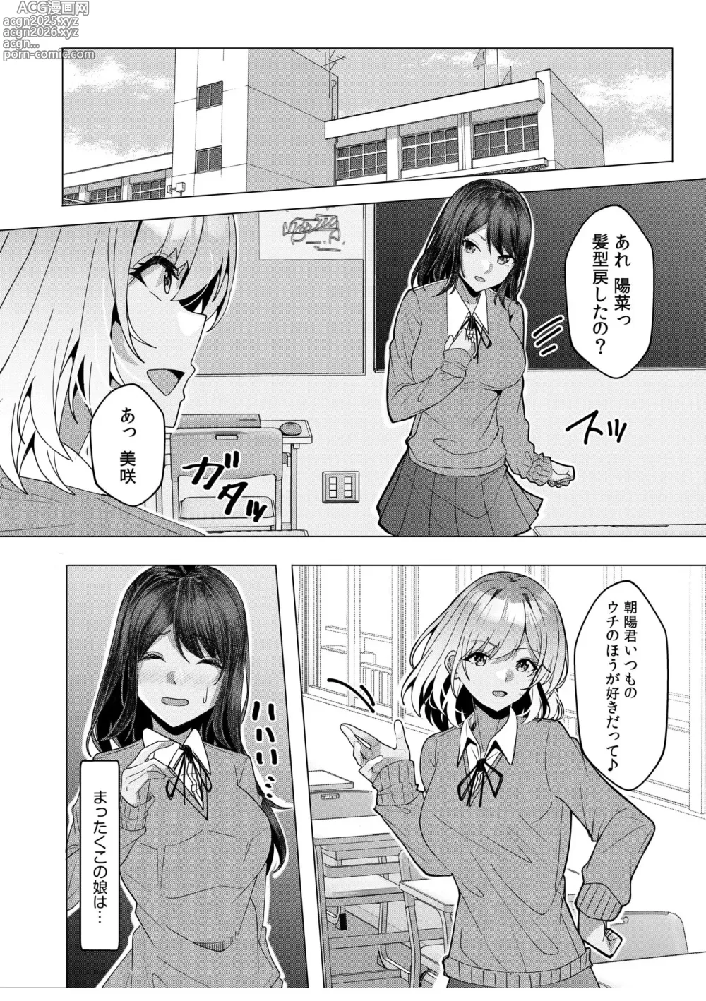 Page 100 of manga Gal Dakumi ~Iede Shojo to no Hamemakuri Dousei Sex~ 11-15