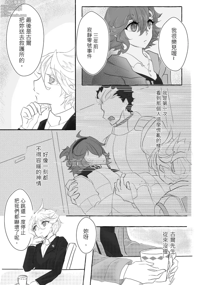 Page 4 of doujinshi ] 6 / 30 JBF