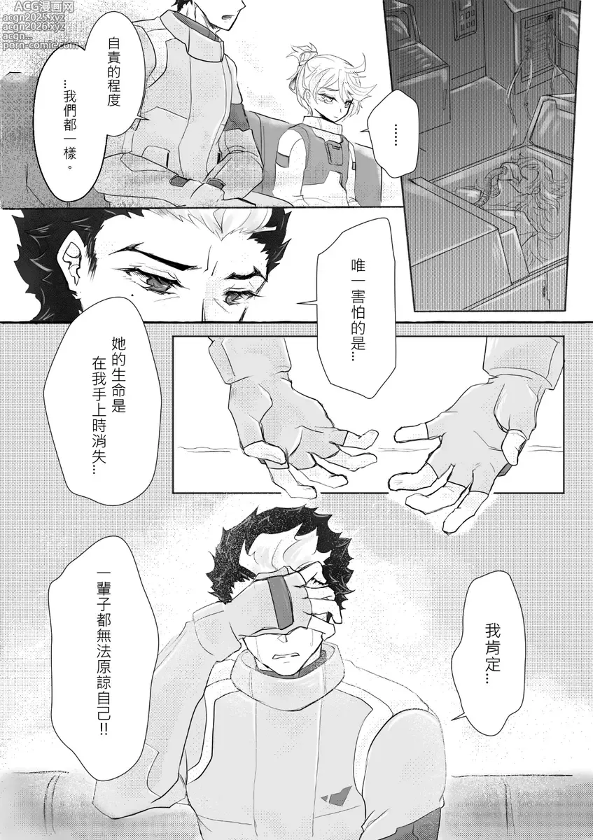 Page 5 of doujinshi ] 6 / 30 JBF