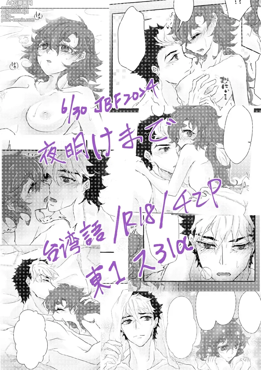 Page 10 of doujinshi ] 6 / 30 JBF