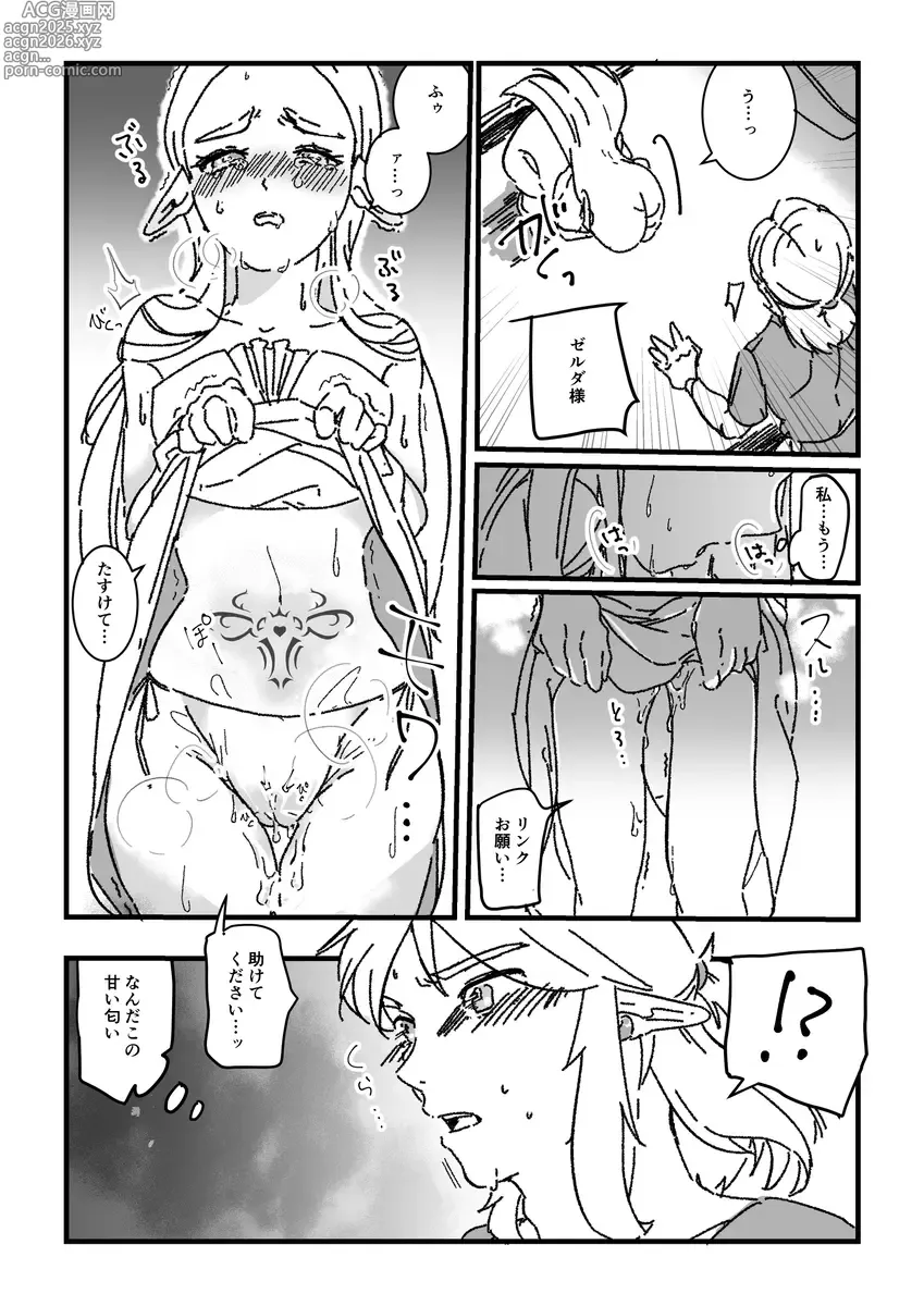 Page 7 of doujinshi ] Zeru-den matome[The Legend of Zelda)