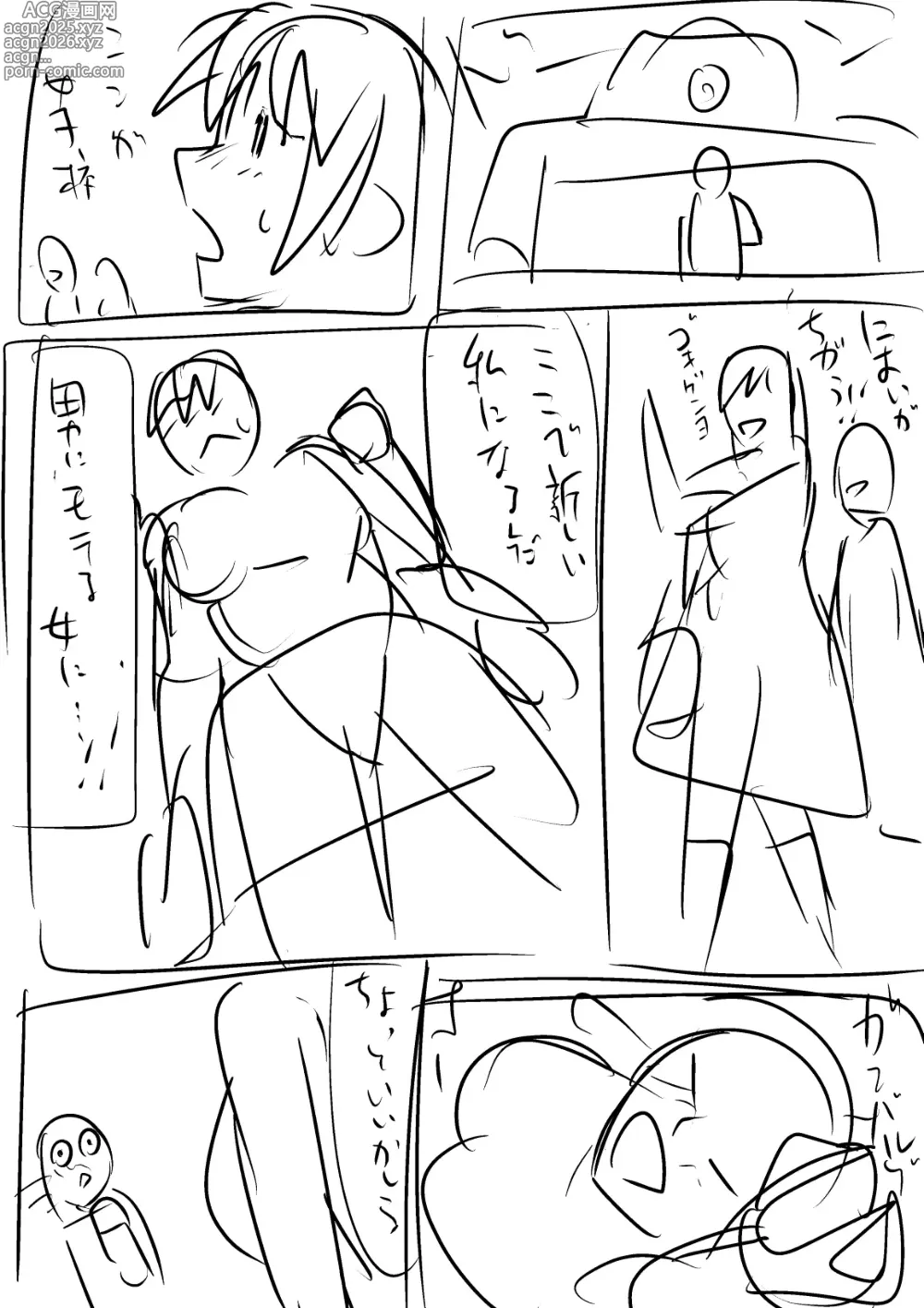 Page 484 of imageset 秋草ぺぺろん