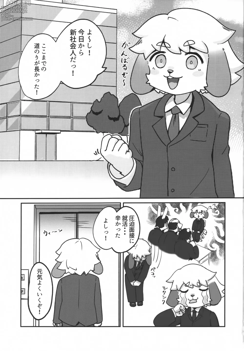 Page 2 of doujinshi Neele-chan no Dosukebe Hon 2