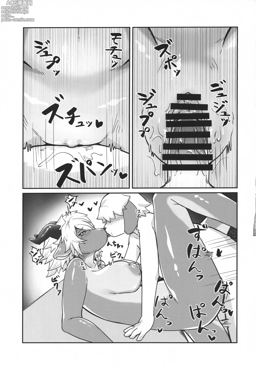 Page 14 of doujinshi Neele-chan no Dosukebe Hon 2