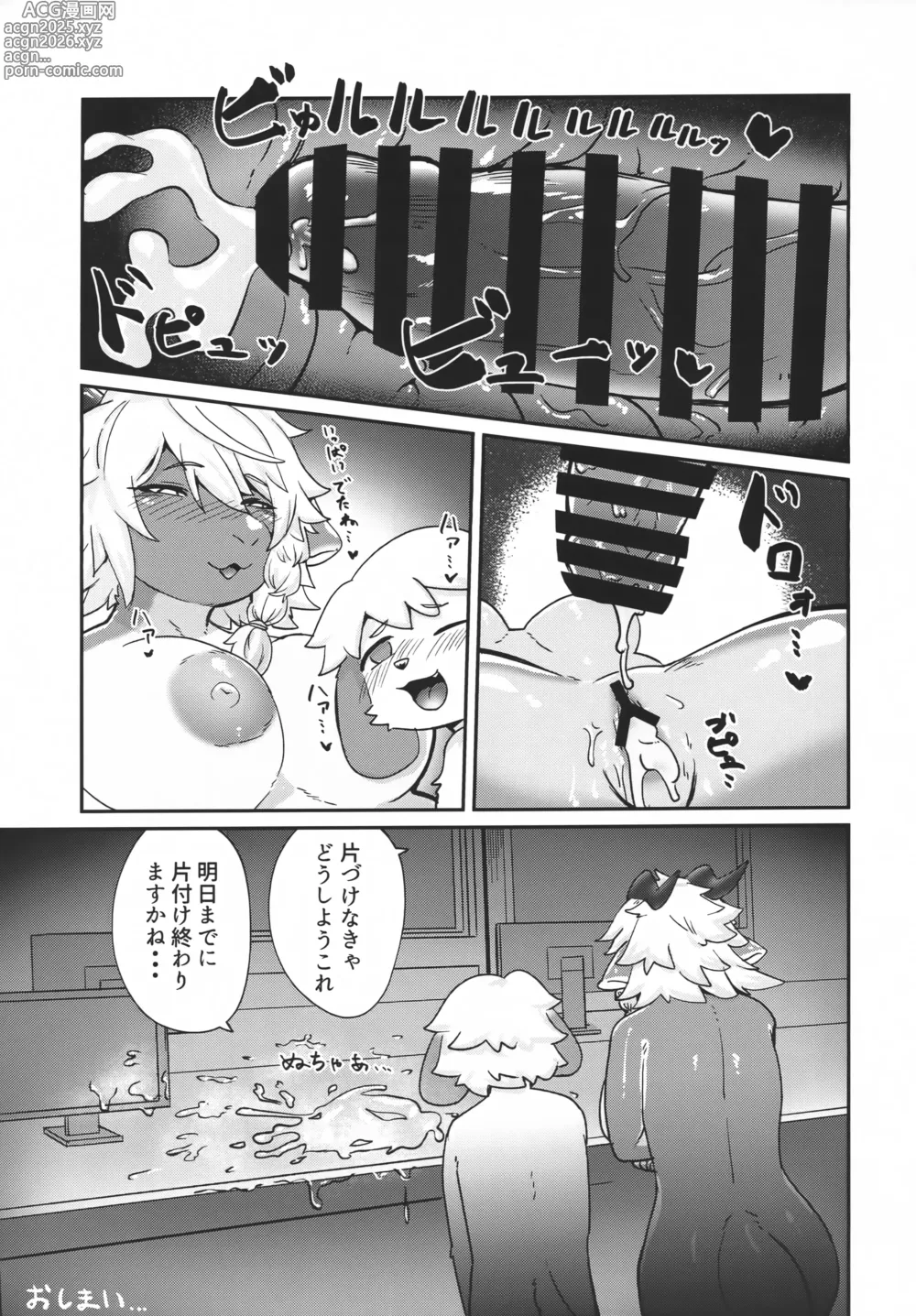 Page 16 of doujinshi Neele-chan no Dosukebe Hon 2