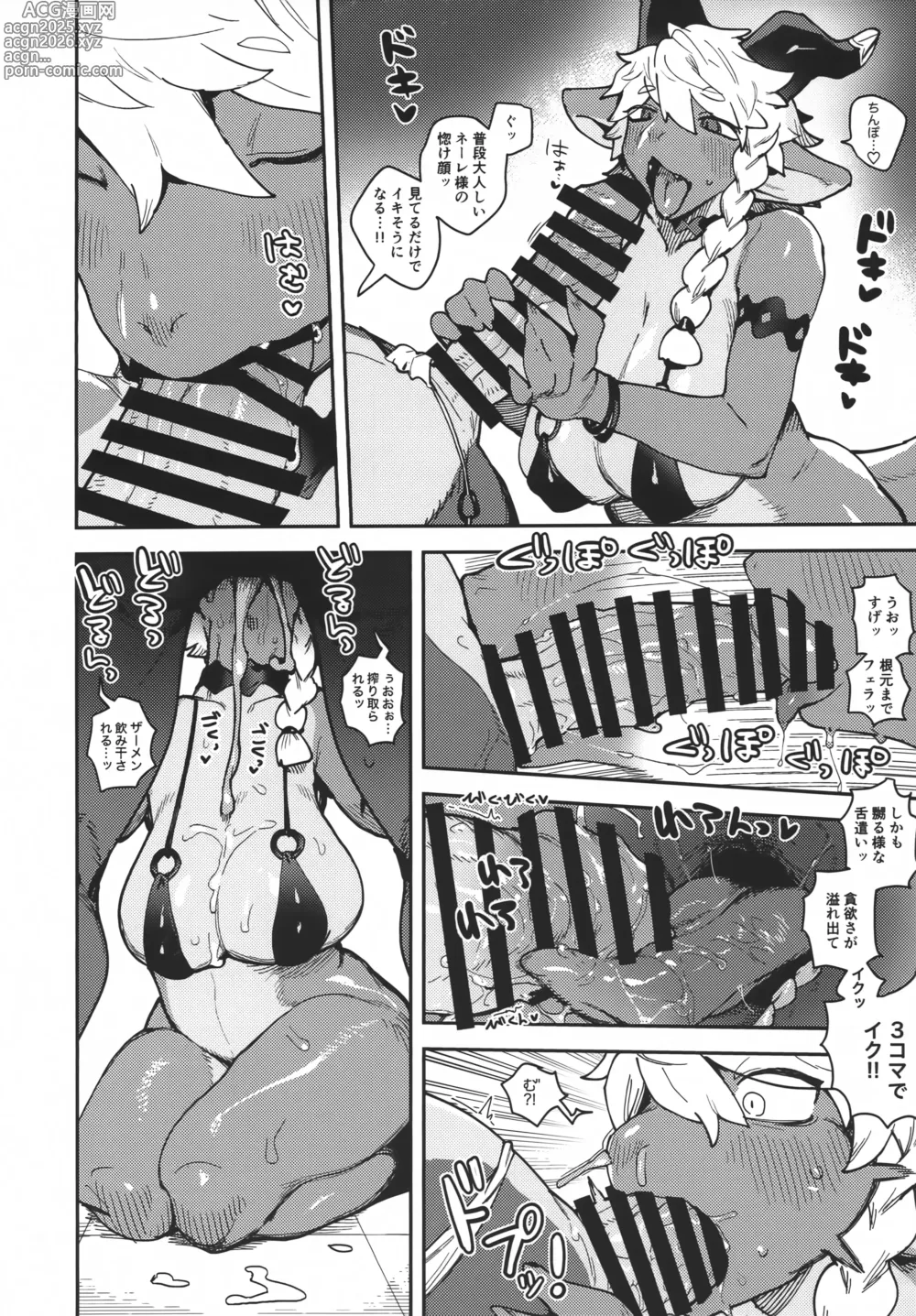 Page 19 of doujinshi Neele-chan no Dosukebe Hon 2