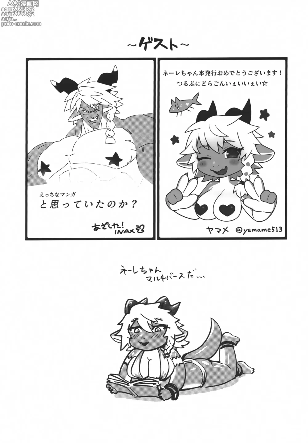 Page 24 of doujinshi Neele-chan no Dosukebe Hon 2