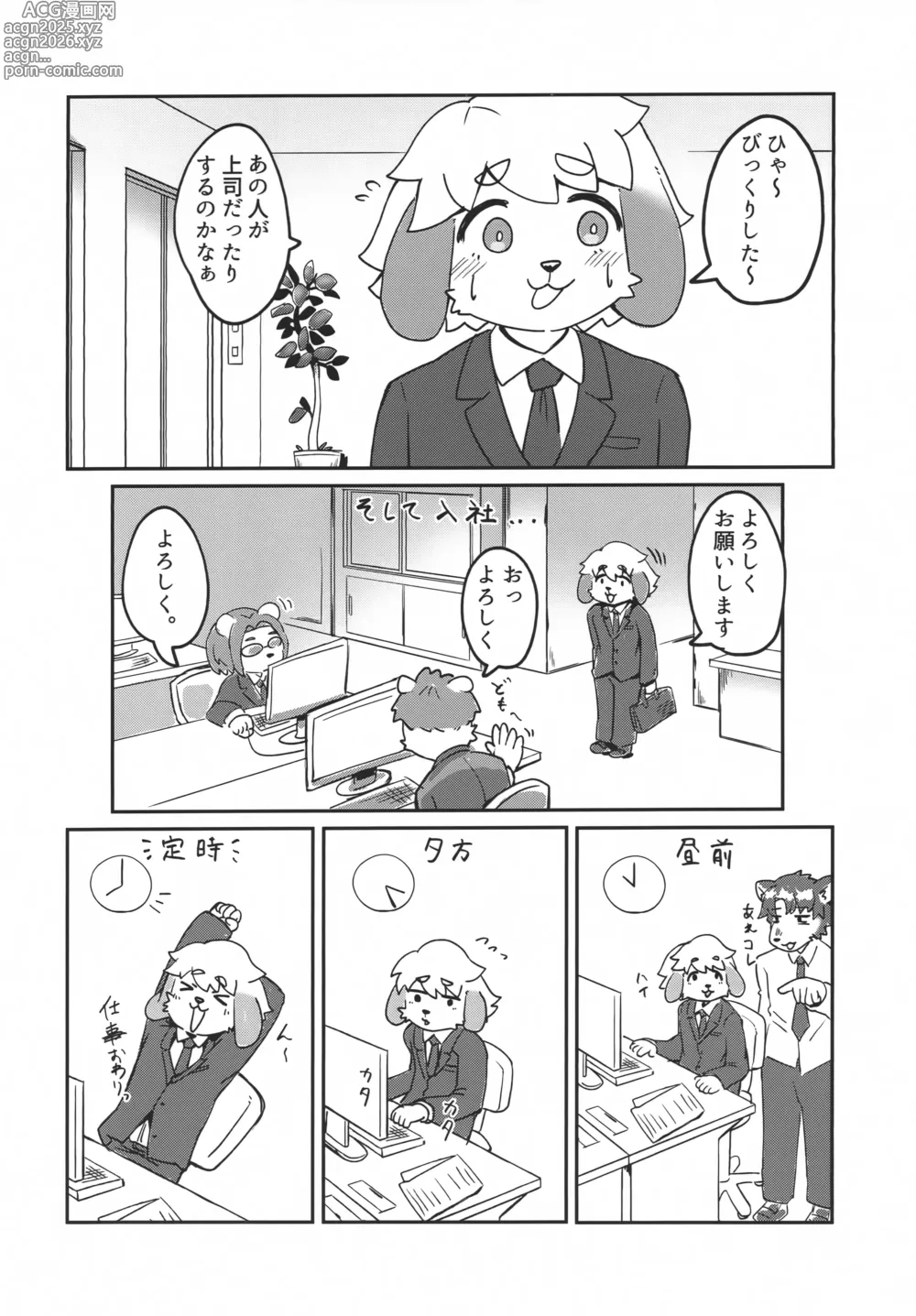 Page 5 of doujinshi Neele-chan no Dosukebe Hon 2