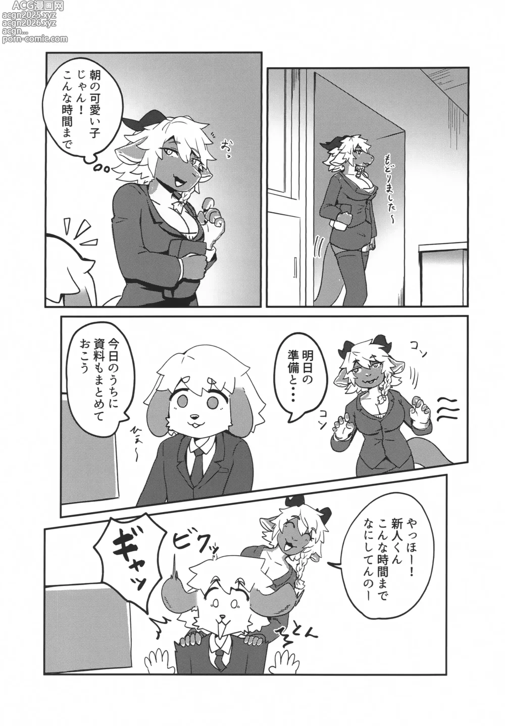 Page 6 of doujinshi Neele-chan no Dosukebe Hon 2