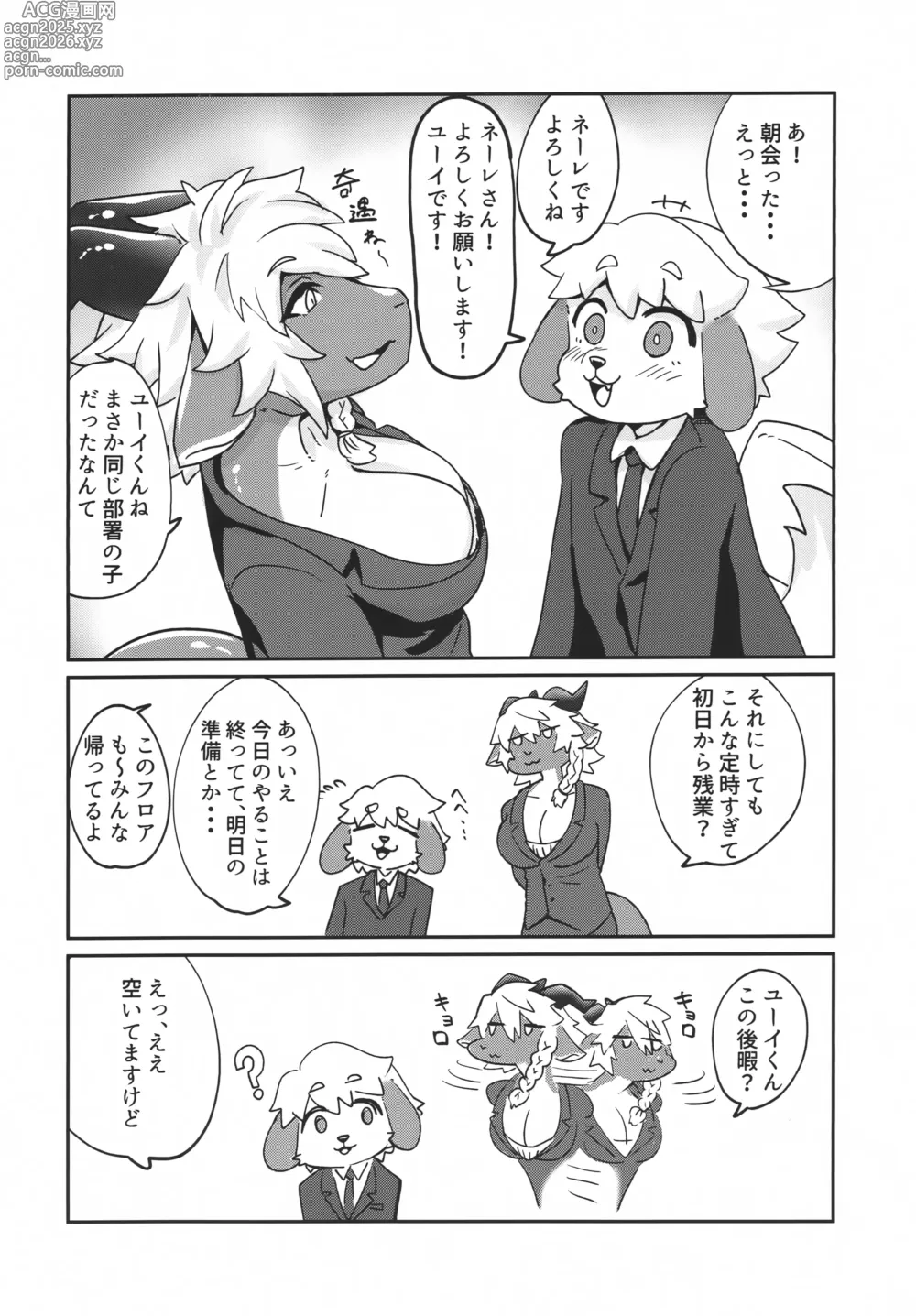 Page 7 of doujinshi Neele-chan no Dosukebe Hon 2