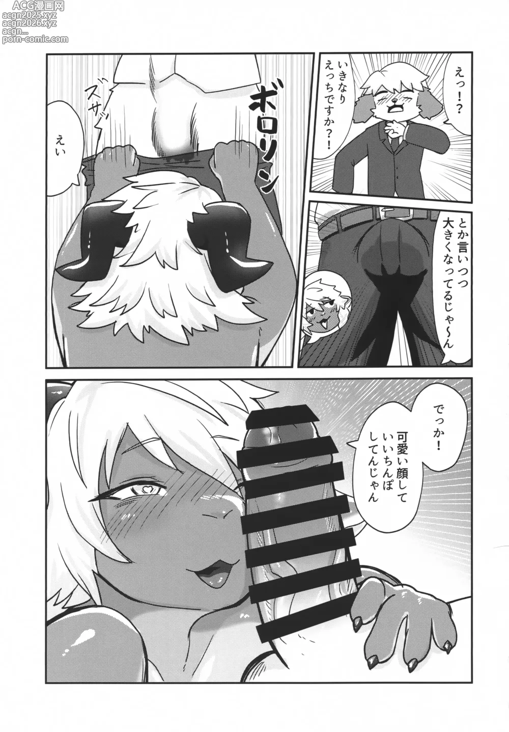 Page 10 of doujinshi Neele-chan no Dosukebe Hon 2