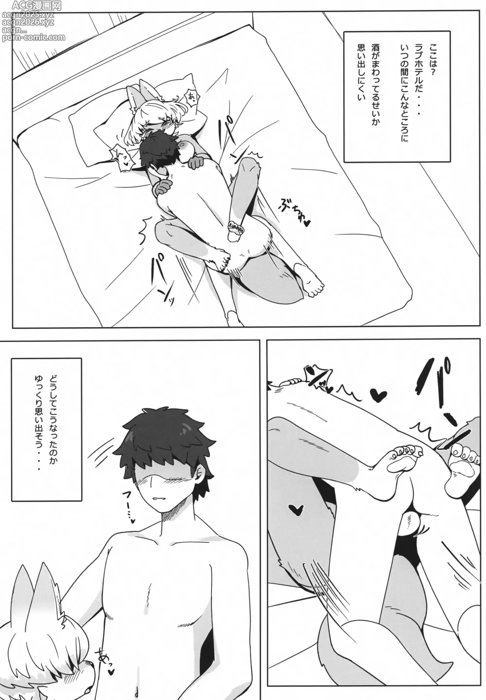 Page 6 of doujinshi Kitsu Nee-san no Ehhon